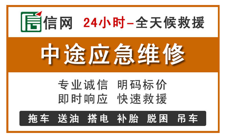 临武附近汽车应急维修电话