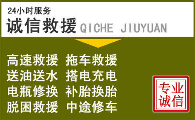 临武24小时汽车搭电电话
