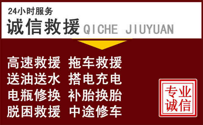 临武24小时拖车电话